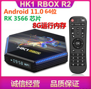 hk1x4r2r3box8grk3566电视盒子s905x464位安卓11高清8k网络机顶盒