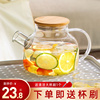 日式玻璃凉水壶夏季冷水壶大容量家用水壶耐热茶壶凉白开水杯套装