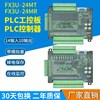 plc工控板国产三fx3u-24mr24mt菱高带速模拟量stm32plc控制器
