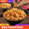 油条薄脆酥碎台湾饭团寿司专用配料脆脆的商用食材料合味手工