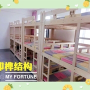 小学生实木午休床三层床上下床午托床托管床，3层床定制6人床双层床