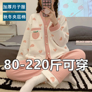 加肥加大码200斤月子服，秋冬产后纯棉，10月份11哺乳空气棉孕妇睡衣