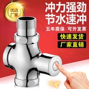 厕所冲水阀手按式蹲便器，按压冲洗阀卫生间，延时阀门开关大便池蹲坑