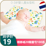 婴儿枕头透气吸汗定型枕，0-1-3岁防偏头宝宝，记忆棉枕四季通用枕芯