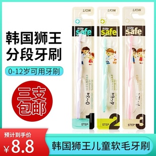 韩国CJ LION希杰狮王儿童牙刷 纳米软毛保护牙龈深度清洁单支