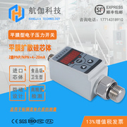 平膜型压力开关传感器可调式电子气压液压继电器智能数显耐高温型
