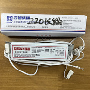 四通T8日光灯电子镇流器40W36w一拖二荧光灯整流器220v灯箱长线