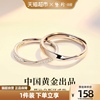 中国黄金珍尚银莫比乌斯环情侣对戒纯银素圈戒指七夕情人节礼物