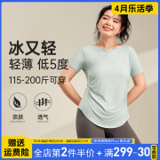 大码胖mm瑜伽服女短袖显瘦普拉，提速干上衣修身运动跑步健身服t恤