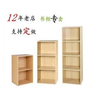 定制简易书柜自由组合收纳格子柜储物柜书架木质小柜子定
