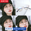 超轻近视眼镜女可配度数韩版防蓝光护眼近视镜框防辐射平光镜男潮