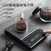 厨房电子称家用手冲咖啡，称高精度商用称重计时意式咖啡专用电子秤