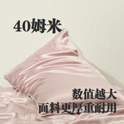 重磅40姆米真丝枕套，35姆米丝绸100%桑蚕丝枕头套冰丝乳胶枕巾