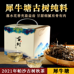 2021年帕沙犀牛塘古树生茶散茶云南善诚普洱茶礼盒125克