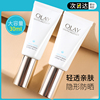 OLAY玉兰油小白伞防晒霜隔离霜防晒乳女面部二合一only