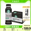 Starbucks/星巴克派克市场黑咖啡270ml*15瓶无糖0脂即饮咖啡饮料
