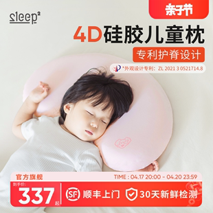 睡眠方程式儿童枕头宝宝婴儿，硅胶枕透气可水洗，6月-1岁3岁6岁以上