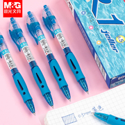 晨光文具蓝色中性笔按动蓝笔小学生专用不可擦蓝笔芯0.5mm子弹头