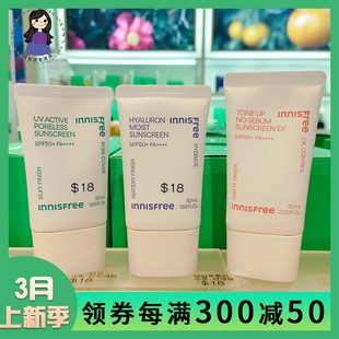 韩国innisfree悦诗风吟全身防晒霜，spf50三重功效亮白保湿隔离乳