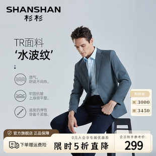 水波纹shanshan杉杉西服男士休闲免烫易打理(易打理)春季商务单西外套