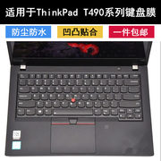 适用联想thinkpadt490键盘，膜14寸t490s笔记本电脑保护贴合防水罩