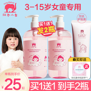 红色小象儿童洗发水专用女孩儿3-15岁氨基酸清洁护发品牌