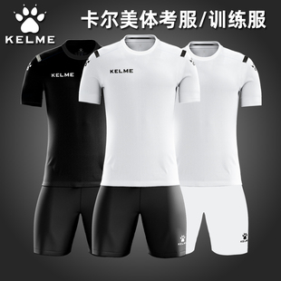 kelme卡尔美足球服体育单招考试服装，训练服黑色白色短袖套装速干