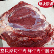 原切4斤黄牛肉生牛肉整块4斤散养牛腿肉国产黄牛到家送料包