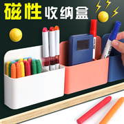 磁力笔筒可挂可吸式教室黑板放粉笔收纳盒磁性盒子挂墙壁墙贴笔盒大容量创意简约磁吸式办公白板磁吸磁铁笔桶