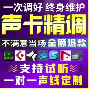 专业调音师声卡调试精调艾肯机架，雅马哈rme娃娃脸，内外置唱歌效果