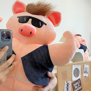 恶搞笑沙雕小猪抱抱枕睡觉专用女生男朋友腹肌肉毛绒玩具玩偶公仔
