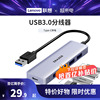 联想异能者高速usb扩展器分线器usb3.0多口typec供电长线拓展坞集线器小新笔记本电脑转接头