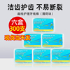 屈臣氏薄荷味扁线护理牙线棒50支X6盒300支 洁牙清新口气清洁牙缝