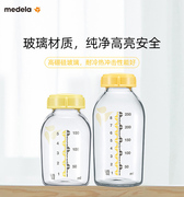 Medela美德乐储奶瓶玻璃/PP母乳保鲜瓶标口径新生婴儿150/250ml
