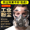 德国防尘面具防工业粉尘，防尘肺面罩全脸打磨喷漆专用防护口罩防沙