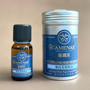 嘉媚乐/家美乐净白无暇复方精油15ML2025年到期