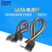 sata电源线一分二6p转ide41012p针主板固态，硬盘连接显卡转接线