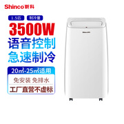 shinco新科kyr-35s3移动空调冷暖型1.5匹家用厨房出租房一体机