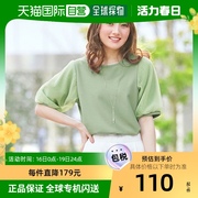日本直邮alotta女士上装t恤纯绿色五分袖，质感宽松百搭舒适