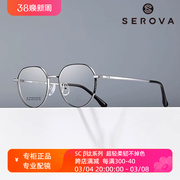 SEROVA施洛华SC245几何圆眼镜框多边形 男女高度数近视可配宽厚边