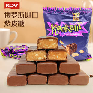 KDV俄罗斯进口紫皮糖巧克力花生糖果休闲零食袋装喜糖