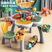 大颗粒花瓣积木桌多功能，儿童拼装玩具，桌椅套装男女孩2-3-6岁宝宝