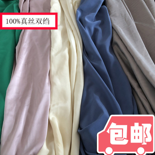 100%真丝弹力双绉零料大块桑蚕丝纯色连衣裙DIY服装布料处理