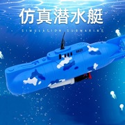 电动潜水艇玩具儿童，戏水洗澡仿真玩具船模型，非遥控可下水男孩女孩