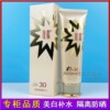 优歌防晒隔离霜spf30面部，手部腿部全身防紫外线，防水防晒乳女金色