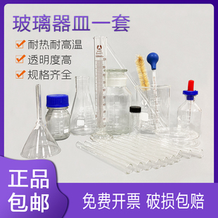 玻璃器皿+锥形+烧瓶瓶+实验室，+胶头仪器，+烧杯+滴管用品试管