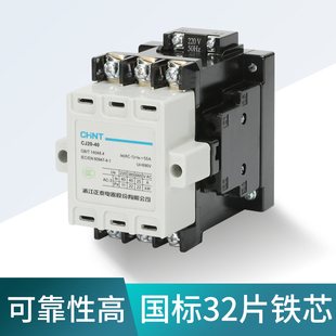 正泰交流接触器CJ20-10A16A25A40A63A100A160A250A400 220V 380V