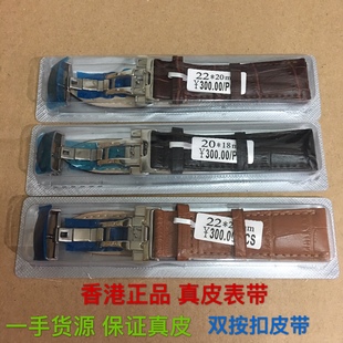 香港皮带 真皮表带 双按扣皮带16 18 20 22mm手表配件 修表配件