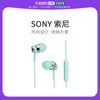 日本直邮索尼SONYMDR-EX150IP L入耳式有线音乐游戏手机耳机