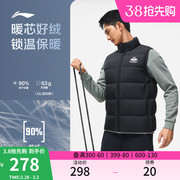 李宁羽绒马甲男士健身系列冬季立领男装上衣保暖运动服